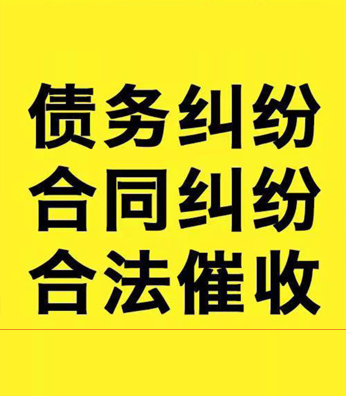 袁州专业要账公司