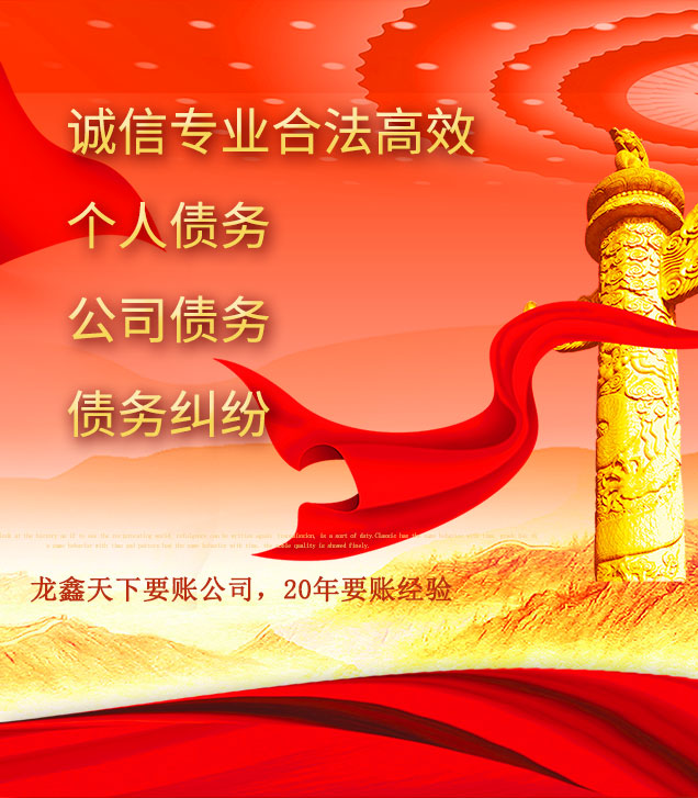袁州讨债公司